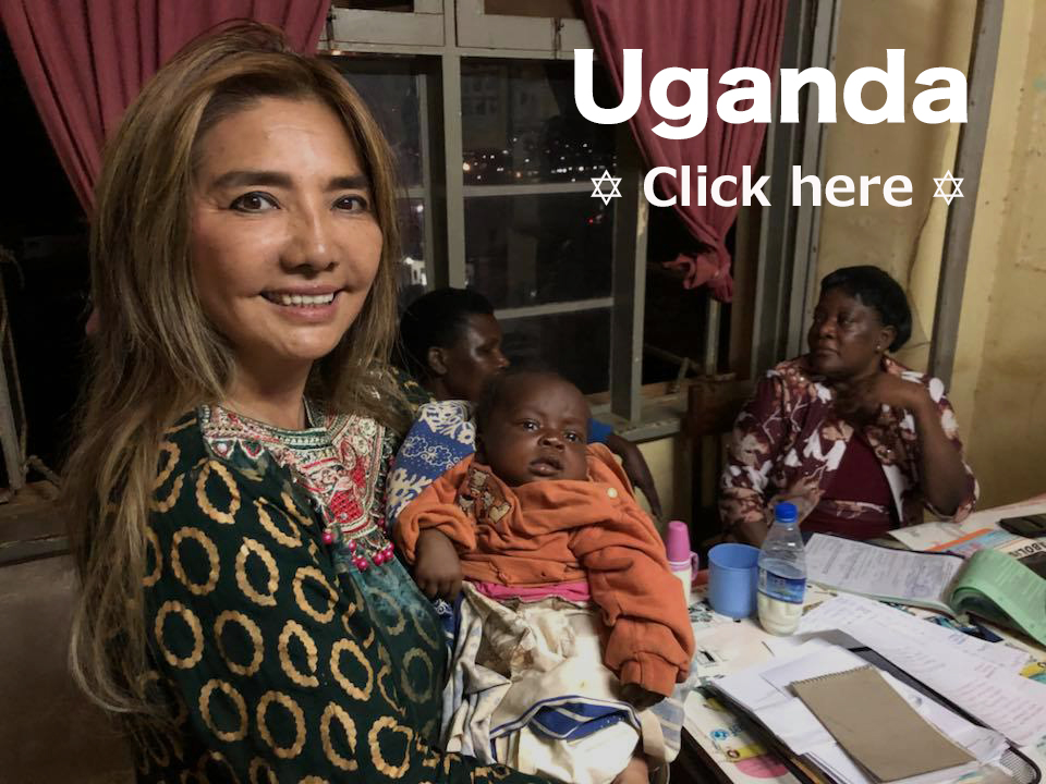 Uganda Mission